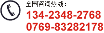 全國(guó)咨詢熱線